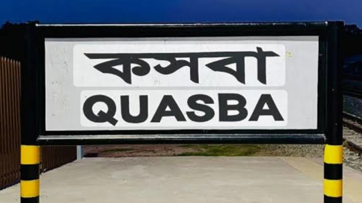 কসবা সীমান্তে বিএসএফের গুলিতে ২ বাংলাদেশি আহত