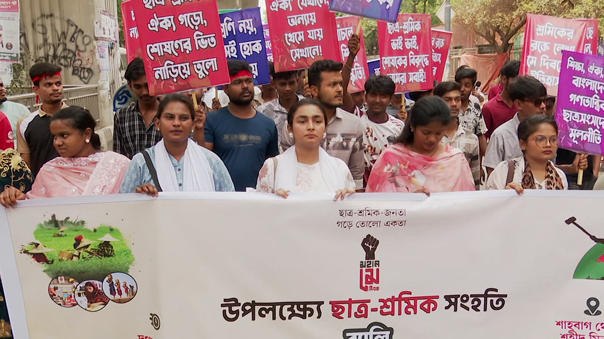 মে দিবসে বাগছাসের ছাত্র-শ্রমিক সংহতি র্যালি