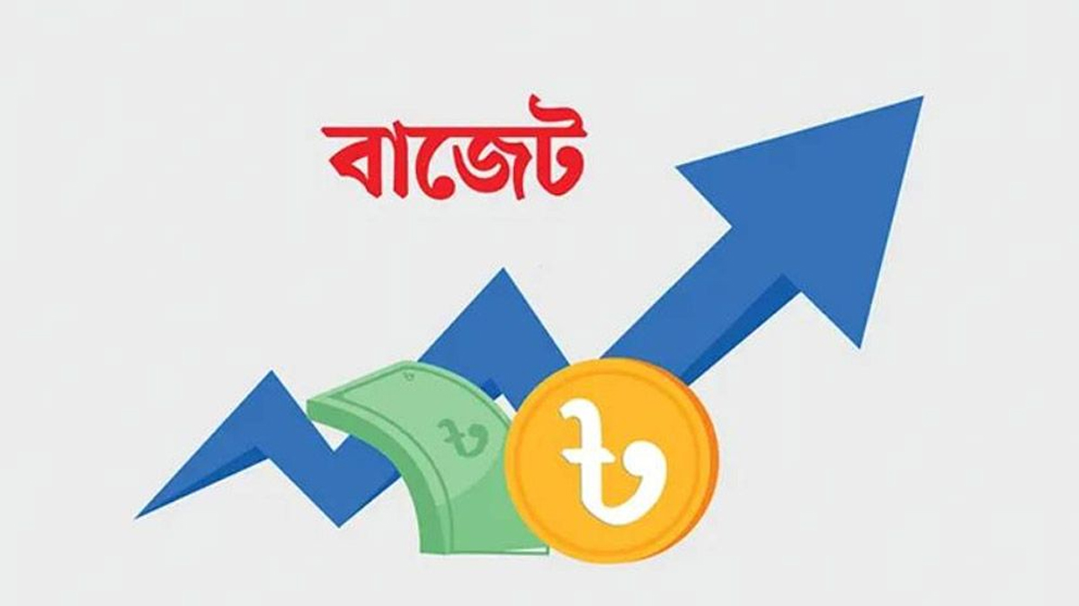 ২০২৫-২৬ অর্থবছরের বাজেট প্রস্তাবনা অনুমোদন