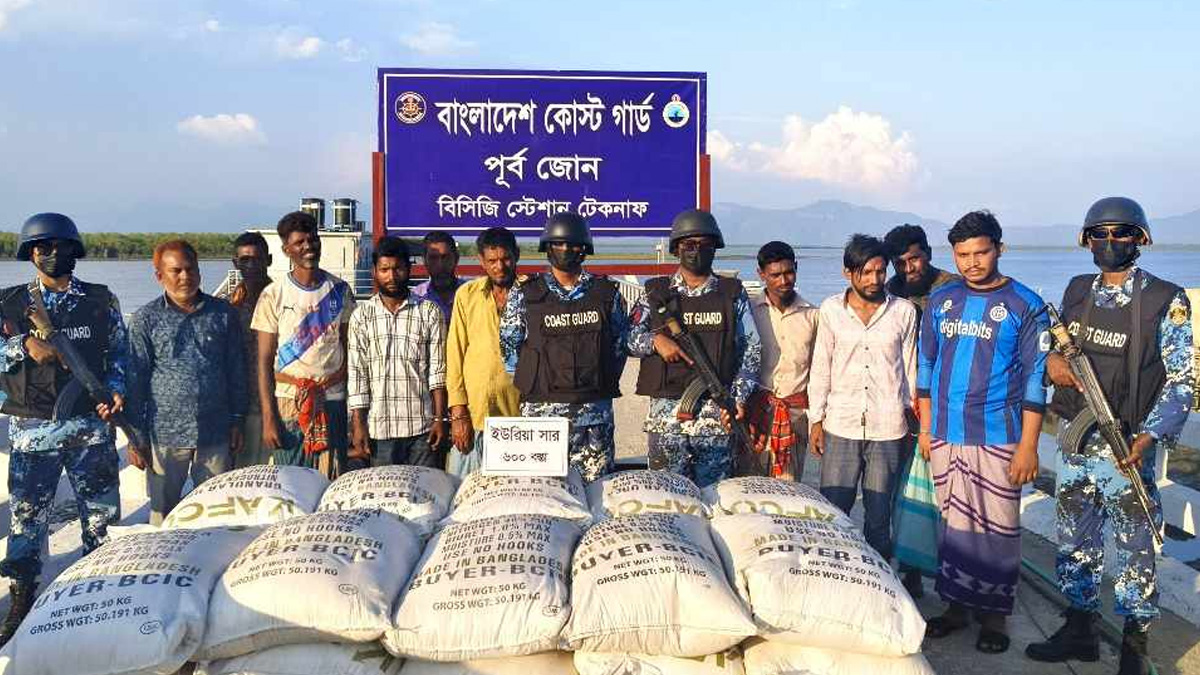 মিয়ানমারের পাচারের সময় বিপুল পরিমান ইউরিয়া সার জব্দ, আটক ১০