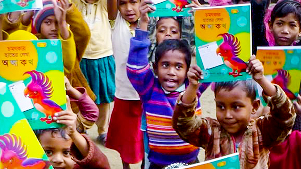 বাংলাদেশে বিশেষ শিক্ষার অতীত, বর্তমান ও ভবিষ্যৎ