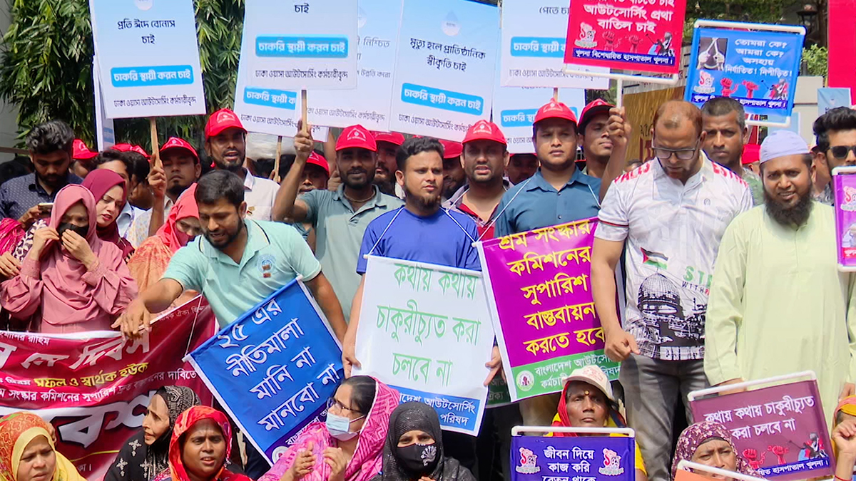 তিন দফা দাবিতে শ্রম ভবনের সামনে আউটসোর্সিং কর্মীদের সমাবেশ