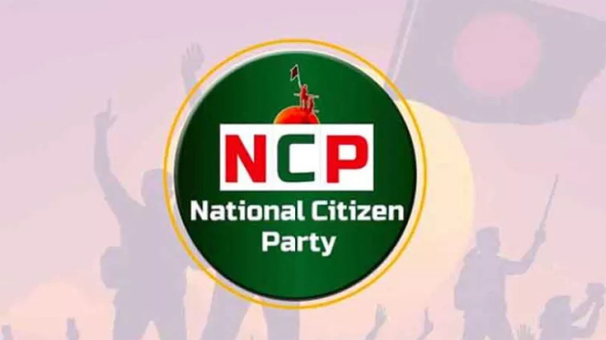 জুলাই সনদ ও বিচারের রোডম্যাপ ঘোষণার পরই ভোট: এনসিপি