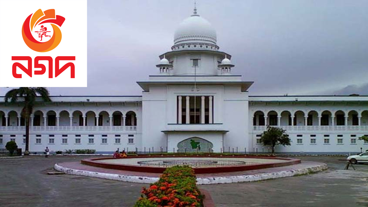 নগদ পরিচালনায় প্রশাসক নিয়োগের স্থগিতাদেশ আপিল বিভাগে স্থগিত