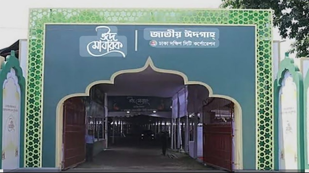 ঈদের প্রধান জামাত সকাল সাড়ে ৭টায়