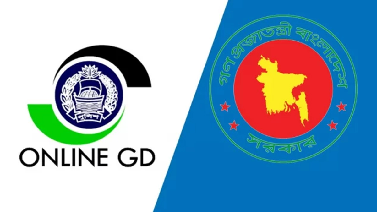 সিলেটে আজ থেকে জিডি করা যাবে অনলাইনে