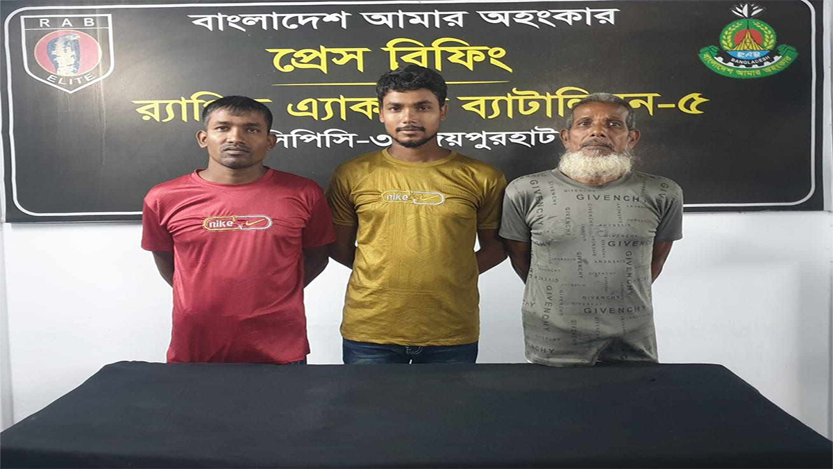 জয়পুরহাটে পিয়াল হত্যা মামলা: পিতা-পুত্রসহ ৩ জন গ্রেফতার