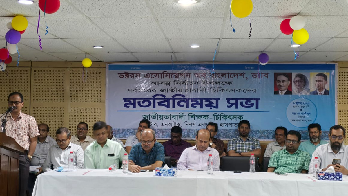 ‘ড্যাবের ভেতরে থাকা সুবিধাবাদী গোষ্ঠীকে প্রতিরোধ করতে হবে’