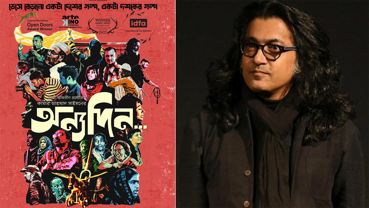 অবশেষে মুক্তি পাচ্ছে বহুল প্রতীক্ষিত ‘অন্যদিন…’