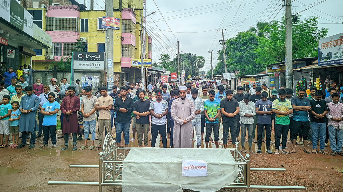 রংপুরে সড়ক সংস্কারের দাবিতে প্রতীকী গায়েবানা জানাজা