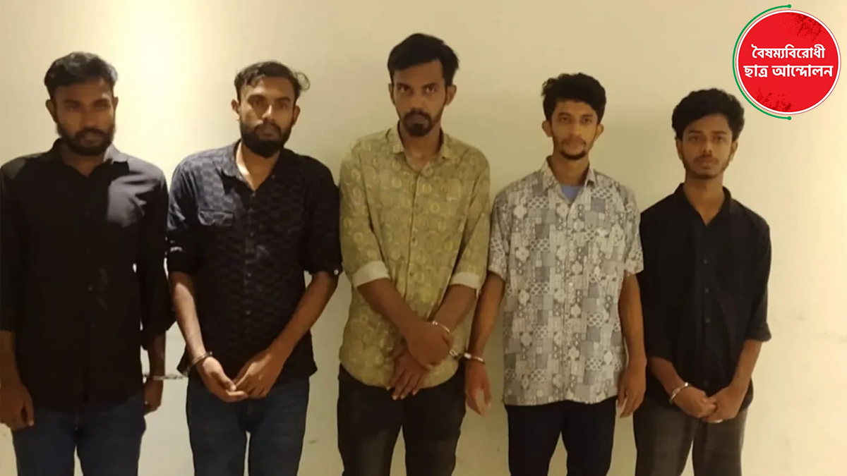 গুলশানে চাঁদাবাজি করতে গিয়ে ধরা, বৈষম্যবিরোধী ছাত্র আন্দোলনের ৩ নেতা বহিষ্কার