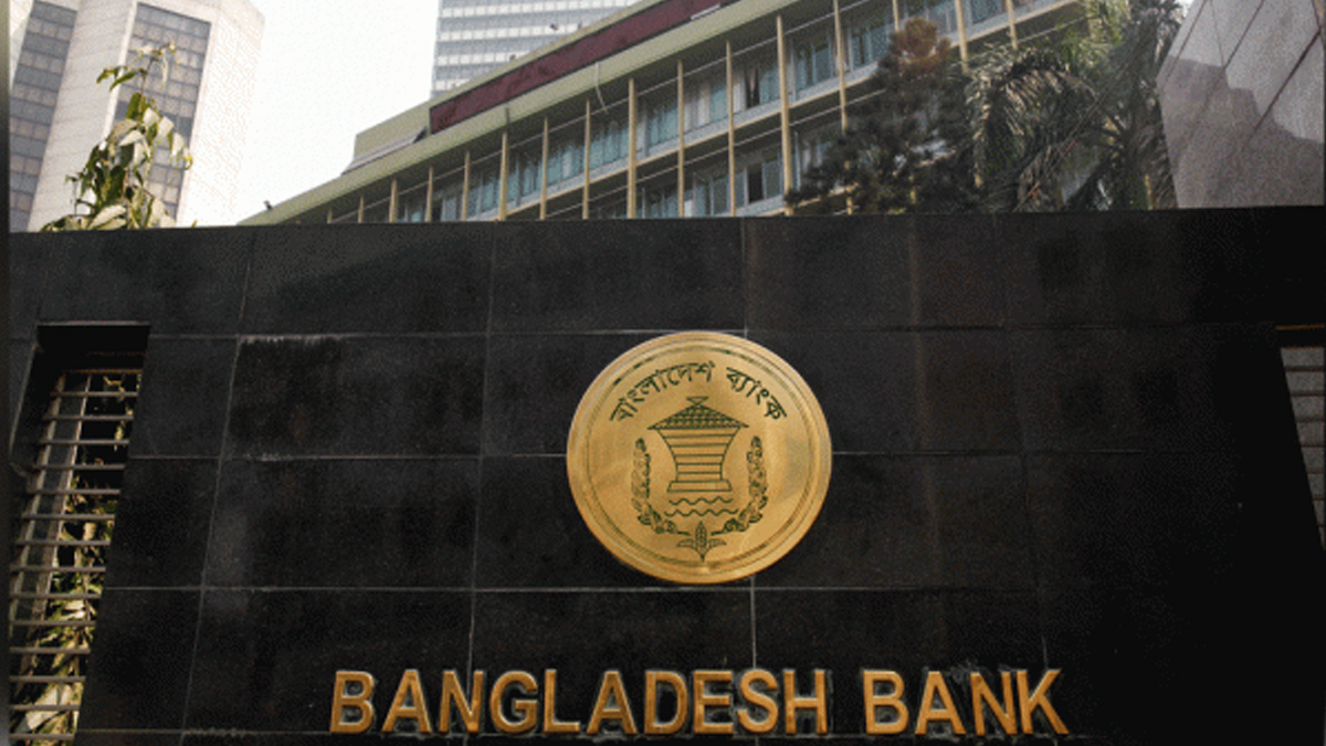 বাংলাদেশ ব্যাংকের কর্মকর্তা-কর্মচারীদের পোশাক সংক্রান্ত নির্দেশনা প্রত্যাহার