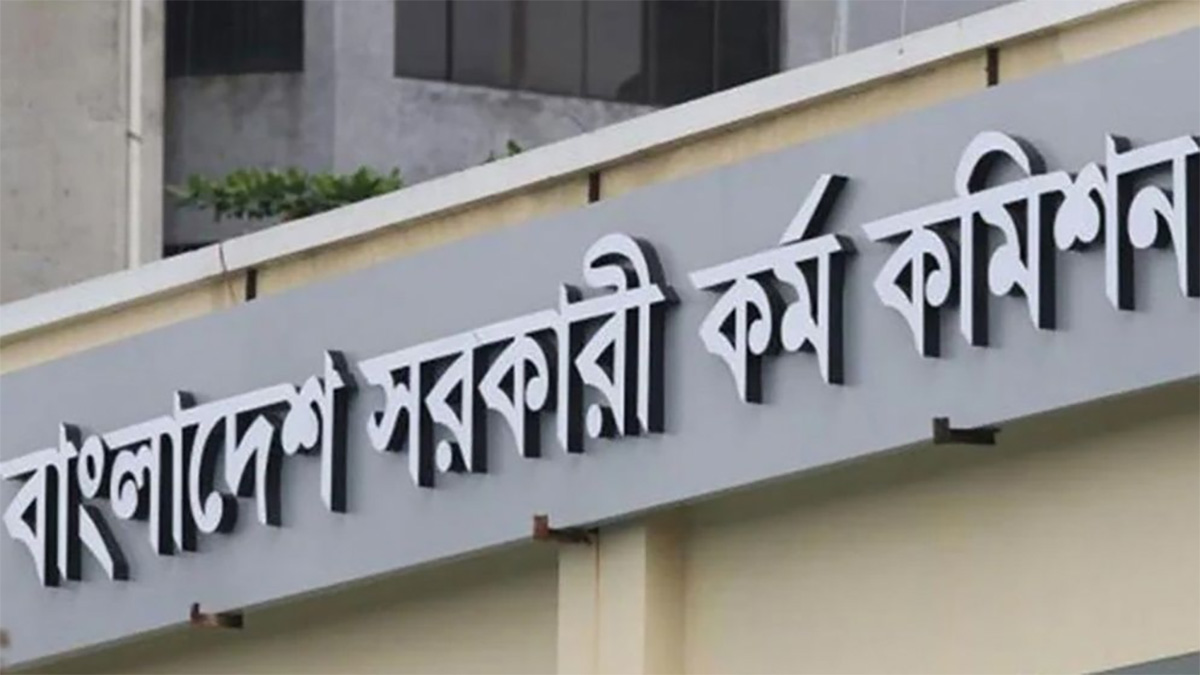 ৪৮তম বিসিএস পরীক্ষার ফল প্রকাশ