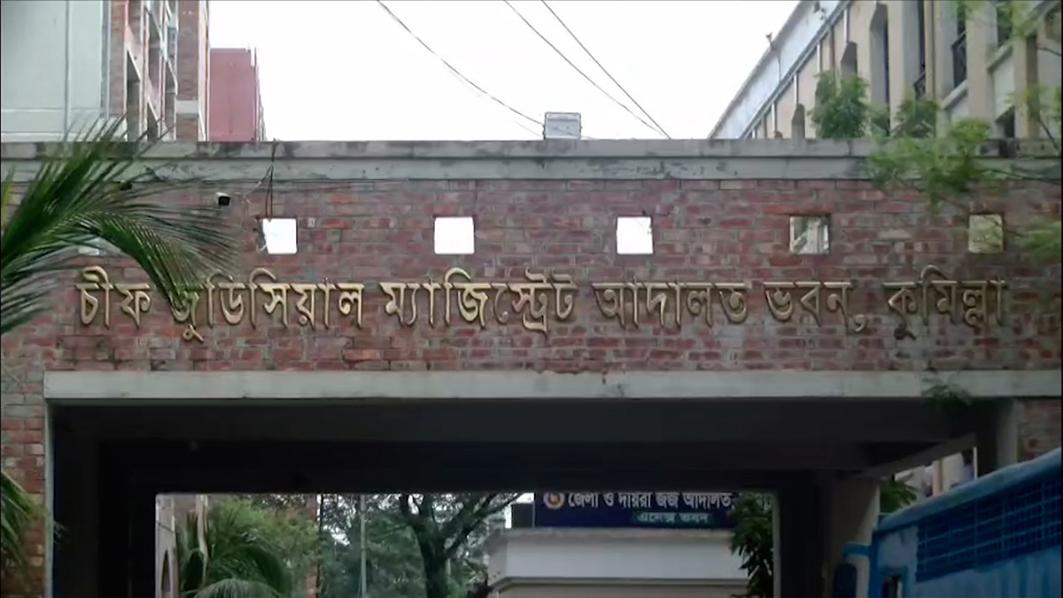 মুরাদনগরে ধর্ষণের অভিযোগ: পর্নোগ্রাফি মামলায় ৩ দিনের রিমান্ডে ৪ আসামি