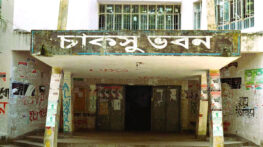 চাকসু নির্বাচন: মনোনয়নপত্র জমা দেয়ার শেষ দিন আজ