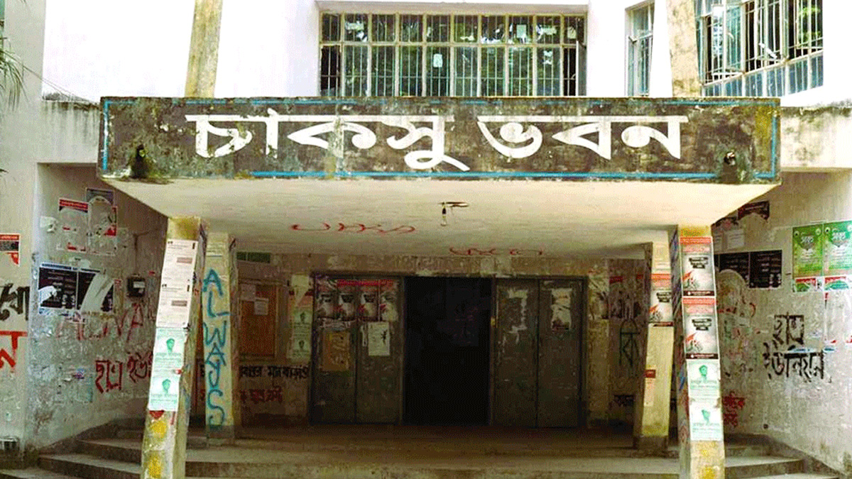 চাকসু নির্বাচন: মনোনয়নপত্র জমা দেয়ার শেষ দিন আজ