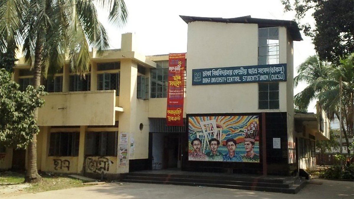 মঙ্গলবার থেকে ডাকসুর নমিনেশন ফরম সংগ্রহ শুরু