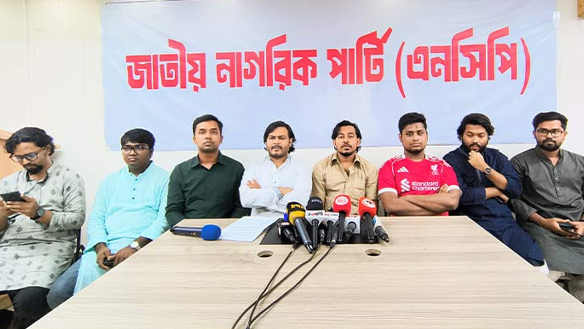 জুলাই সনদের আগে ভোটের রোডম্যাপ সরকারের প্রতিশ্রুতি ভঙ্গের সামিল: এনসিপি