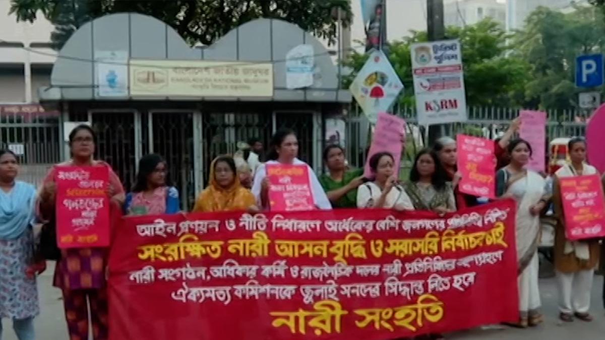 সংসদে সংরক্ষিত নারী আসন বৃদ্ধির দাবি নারী সংহতির