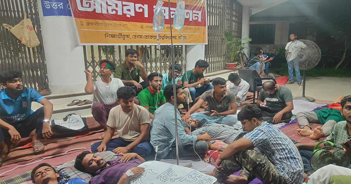 বেরোবিতে ছাত্র সংসদ নির্বাচনের দাবিতে আমরণ অনশন, অসুস্থ ২ শিক্ষার্থী
