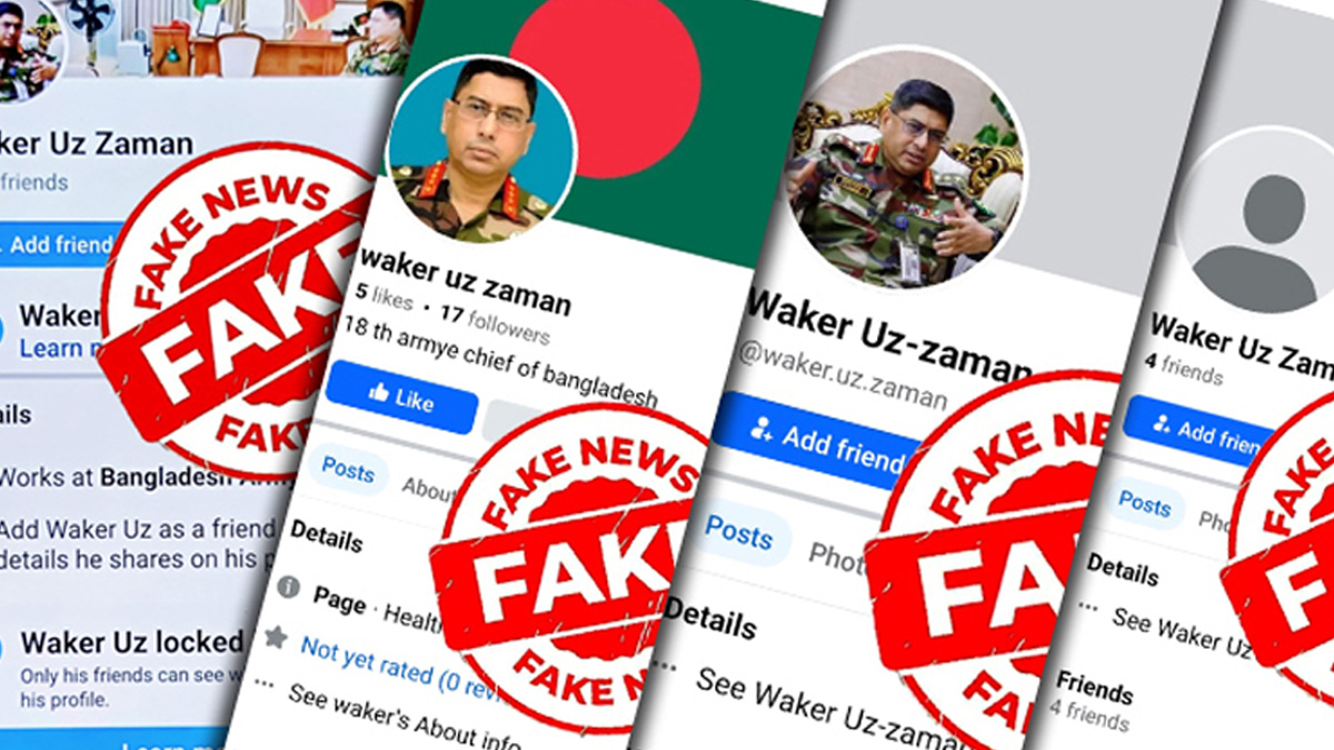 সেনাপ্রধানের নামে ফেসবুকে ভুয়া আইডি, আইএসপিআরের সতর্কবার্তা