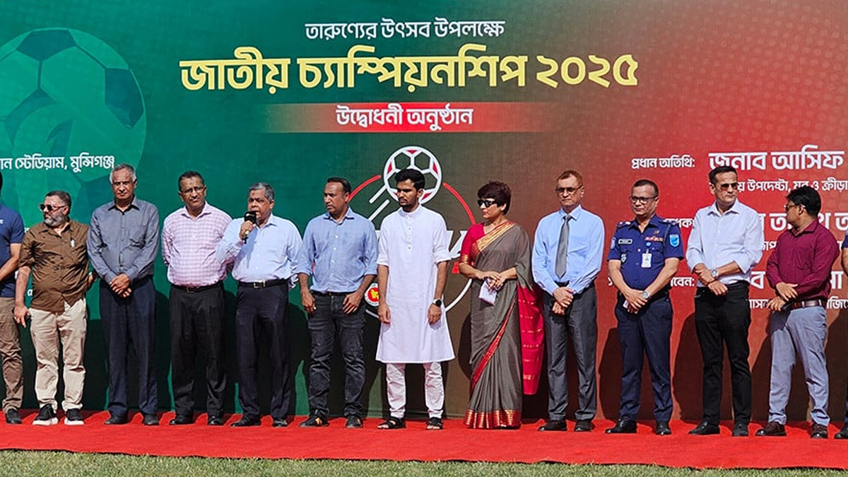 জাতীয় যুব চ্যাম্পিয়নশিপ শুরু