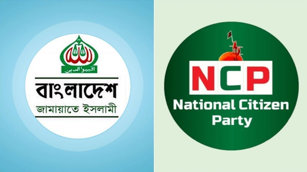 জামায়াতের নির্বাচনী কৌশল: এনসিপি-ইসলামী দলগুলোকে নিয়ে জোট গঠনের কাজ এগিয়েছে