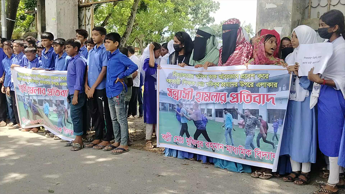 সাতক্ষীরায় শিক্ষকের ওপর বিএনপি নেতাকর্মীদের হামলার প্রতিবাদে বিক্ষোভ-মানববন্ধন