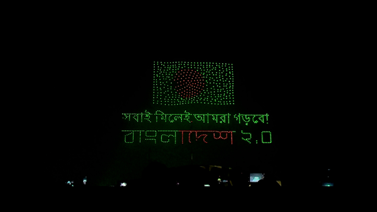 প্রদর্শিত হলো ড্রোন ড্রামা ‘ডু ইউ মিস মি’