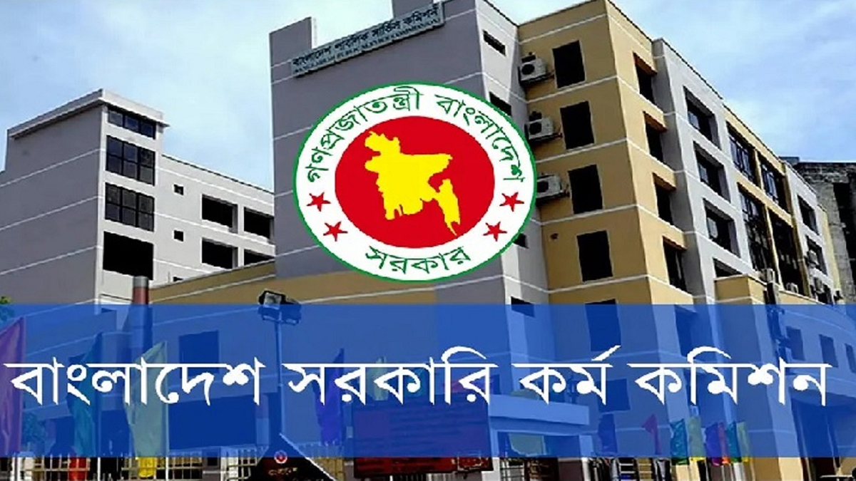 ৪৮তম বিসিএসের ফল প্রকাশ