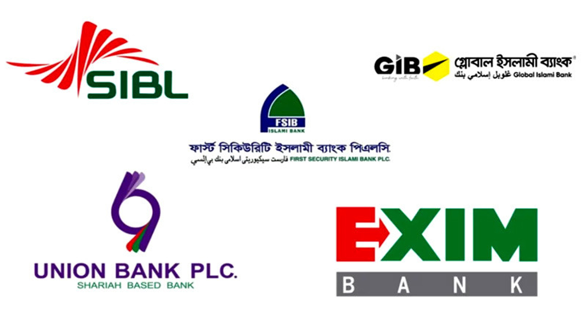 একীভূত হতে যাওয়া ৫ ব্যাংকে প্রশাসক বসানোর সিদ্ধান্ত