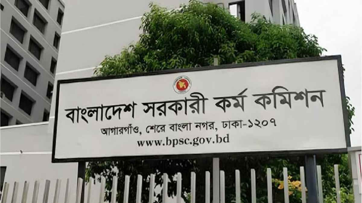 ৪৫তম বিসিএসে ২০৮ প্রার্থীর মৌখিক পরীক্ষার সূচি প্রকাশ