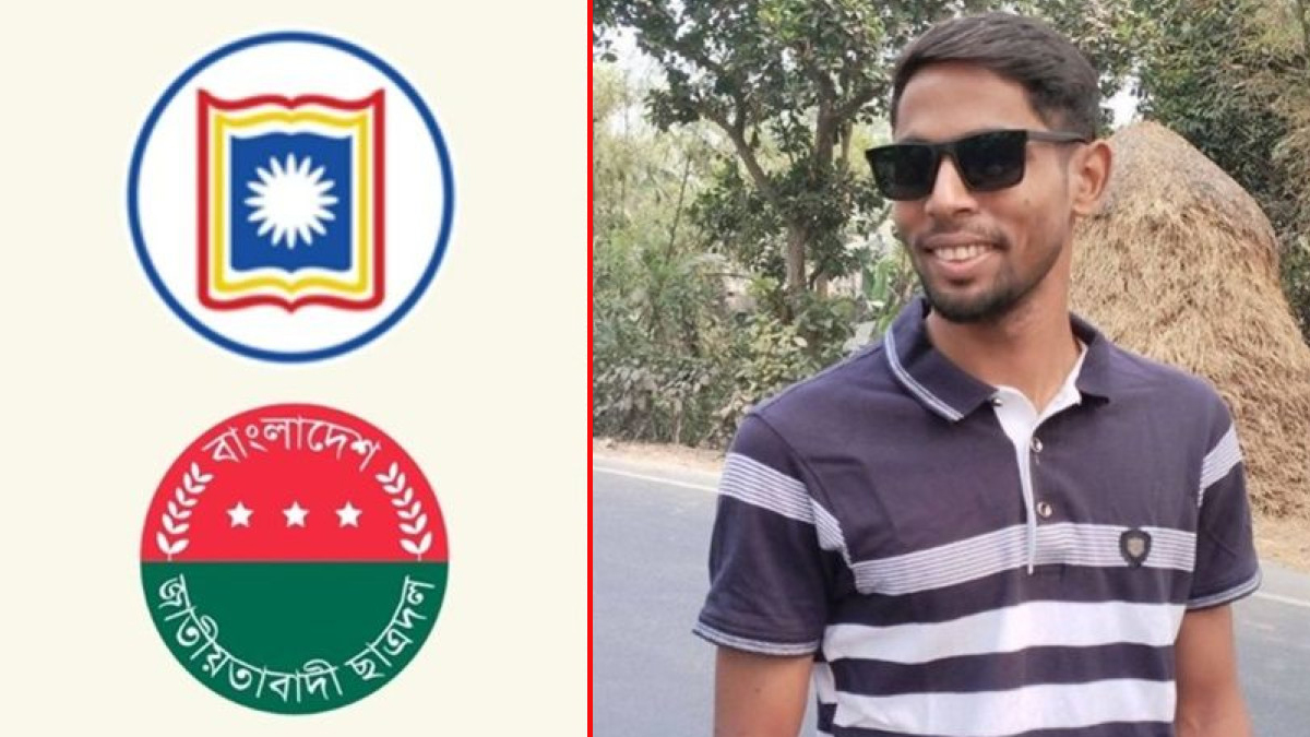 রাবির সেই ছাত্রদল নেতাকে দল থেকে বহিষ্কার, মামলার সিদ্ধান্ত